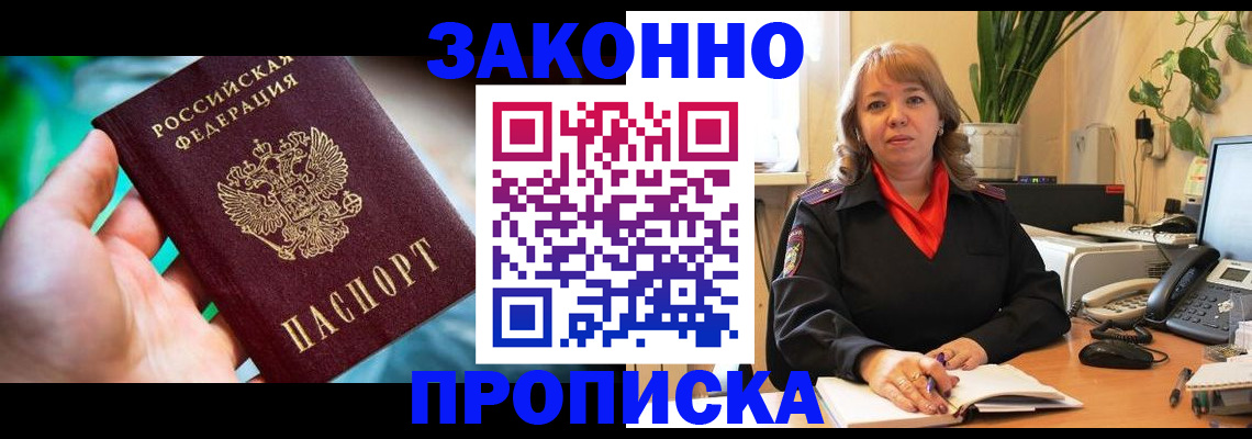 временная регистрация для школы в Нижневартовске