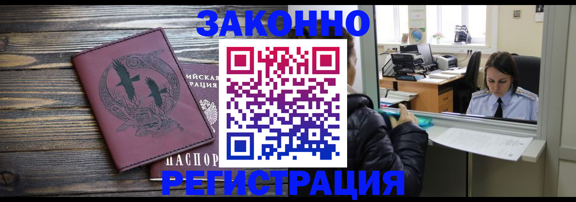 прописка для кредита в Нижневартовске