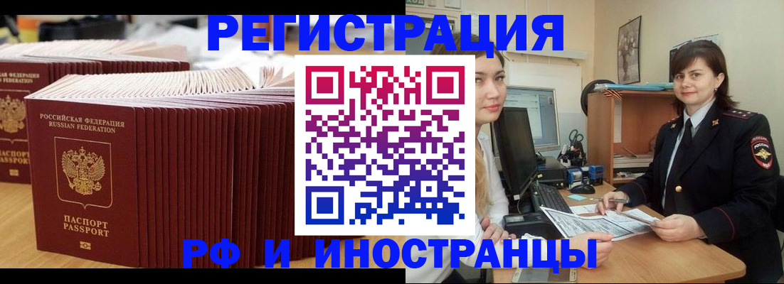 прописка 2025 в Нижневартовске