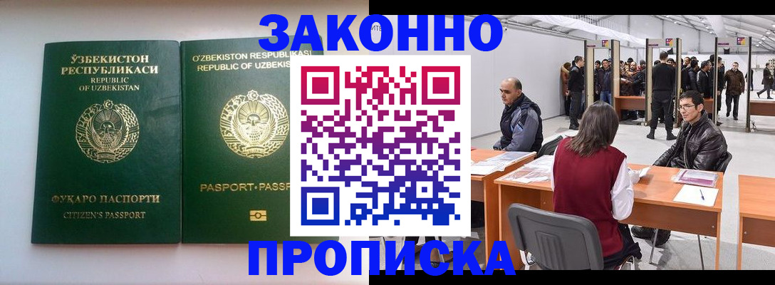 купить прописку в Нижневартовске